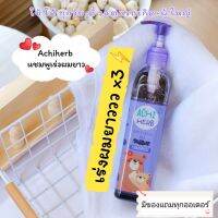 ?แพ็คเก็จใหม่?แชมพูเร่งผมยาว ×3??Achiherb Shampoo Organic ? %