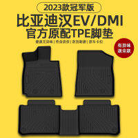 พรมปูพื้นรถยนต์ TPE แบบครอบคลุมทั้งหมดเหมาะสำหรับรุ่น2023 BYD Han DMI รุ่นใหม่23