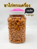 ปังบุญสลาคัม อร่อย ฟินแบบดั้งเดิม น้ำหนัก 350 g