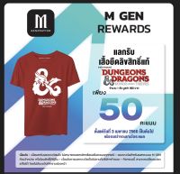 เสื้อ Dungeons &amp; Dragons: Honor Among Thieves ของแท้ ใหม่ในห่อ XL 44 นิ้ว