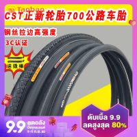 Zhengxin 700x23c/38C/35C/32C/28C/25C/41C ยางรถจักรยานยางนอกสำหรับจักรยานถนน