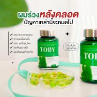 โทบี้หญ้าหางม้า Toby Horsetail ลดผมขาดหลุดร่วง เร่งผมยาว บำรุงผม