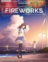 ระหว่างเรา และดอกไม้ไฟ Fireworks : 2017 #หนังการ์ตูน #อนิเมะ - โรแมนติก