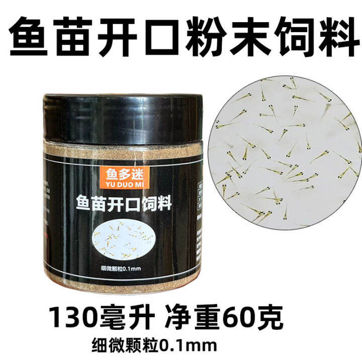 Fish Fry Juvenile Fish Open Grain High Protein Powder Feed Small