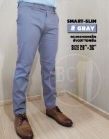 กางเกงขายาวผู้ชายรุ่นSMART-SLIMสีเทาอ่อน