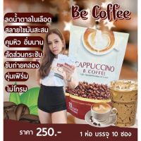 กาแฟนางบี บีอีซี่ คาปูชิโน่??BCoffee??