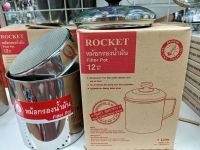 ROCKET Filtered Pot หม้อกรองน้ำมัน กรองเศษอาหาร สแตนเลส จรวด