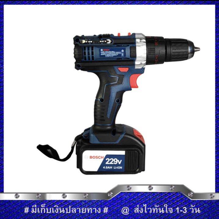 bosch-สว่านไร้สาย-3-ระบบ-229v-แบตก้อนใหญ่-เจาะ-ขันน็อต-เจาะกระแทก-เจาะไม้-เจาะคอนกรีต-เจาะเหล็กได้-อึด-ใช้งานยาวนาน-คุณภาพเยี่ยม-การันตรีสินค้าตรงปก-งานเทียบ-รับประกันสินค้า-3-เดือน