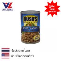 Bushs Best Frijoles Pinto Beans 454g ถั่วกระป๋อง ถั่วปรุงรส ถั่ว
