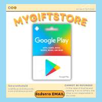 บัตร Google Play Gift Card US (ใช้ได้เฉพาะไอดี US เท่านั้น) โปรดอ่านรายละเอียดสินค้าก่อนการสั่งซื้อ