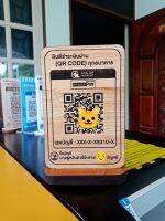 ป้ายสแกนจ่าย ขนาด A6 เป็นงานยิงเลเซอร์ลงบนไม้จริง ส่งรูป QR code และรายละเอียดทางแชทได้เลยค่ะ