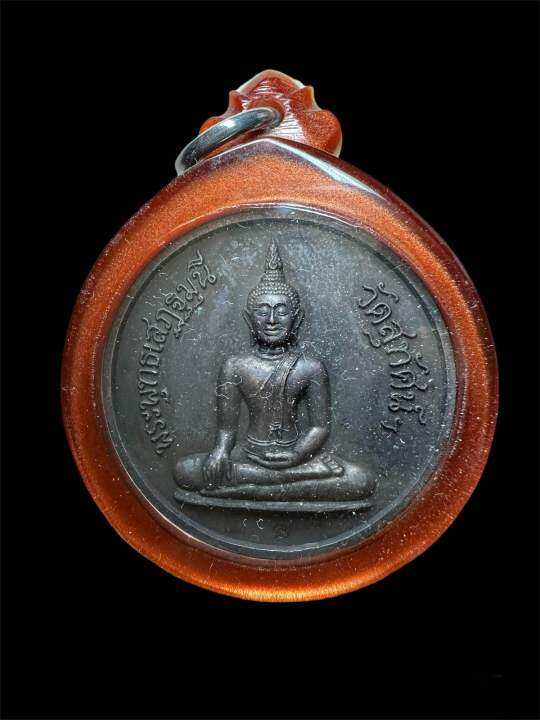 เหรียญพระพุทธเสฏฐมุนี-หลังพระโมคคัลลา-วัดสุทัศน์-กทม-เลี่ยมกันน้ำเลนส์แบบโบราณ-สภาพสวย-เมตตาโชคลาภดี
