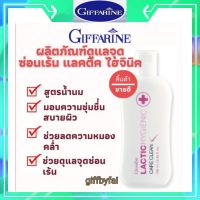 น้ำยาอนามัย แลคติค ไฮจีนิค แคร์คลีน กิฟฟารีน ทำความสะอาดจุดซ่อนเร้น Lactic Hygienic Care ล้างจุดซ่อนเร้น สบู่อนามัย เจลอนามัย