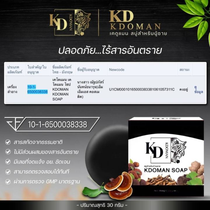 kindo-plus-คินโดและสบู่-แพ็กคู่-พลัส-นวตกรรมของผู้ชาย-สบู่-กำจัดแบคทีเรีย-คุณภาพดี-1กระปุก-30แคปซูล-ของแท้100