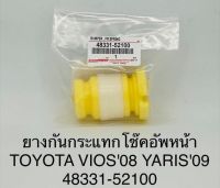 ยางกันกระแทกโช๊คอัพหน้า TOYOTA VIOS ปี 2008  YARIS ปี 2009  4833152100  แท้ ราคาอันละ 145 บาท