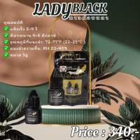 กาวต่อขนตาLADY BLACK กาวต่อขนตา สีดำ ขนาด 5 มล. Nannashop_A&amp;K สินค้าพร้อมส่ง