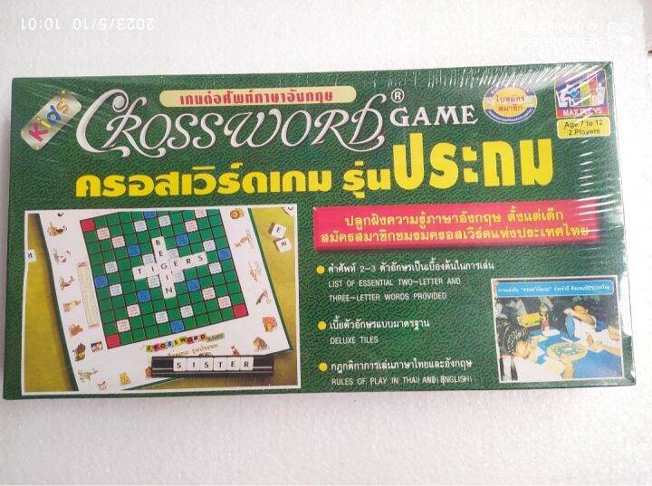 ครอสเวิร์ดเกม-รุ่นประถม