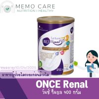 Once Renal วันซ์ รีนอล  400 g อาหารสูตรครบถ้วน สำหรับผู้ป่วยไตเรื้อรังที่ต้องการควบคุมเกลือแร่ในร่างกาย อาหารคนเป็นไตก่อนฟอก