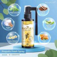 Propolis fresh spray RealElixer สเปรย์พ่นช่องปาก ระงับกลิ่นปาก แผลในปาก ร้อนใน (1กล่อง+ก้าน)