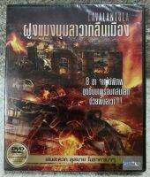 ดีวีดี Lavalantula:ฝูงแมงมุมลาวากลืนเมือง( พากย์ไทย5.1)แผ่นแท้มือ1ใส่กล่อง(สภาพแผ่นสวยใหม่นางฟ้า) (สุดคุ้มราคาประหยัด)