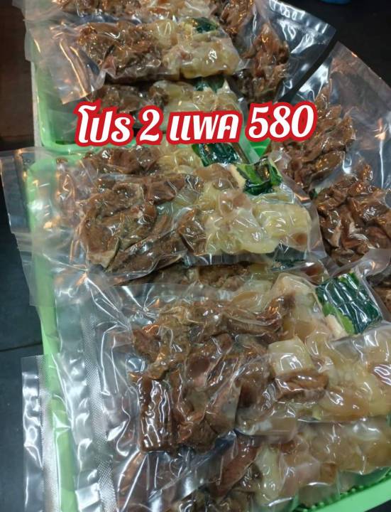 ต้มแซ่บเนื้อเอ็นแก้ว-ครึ่งโล-2-แพค-580