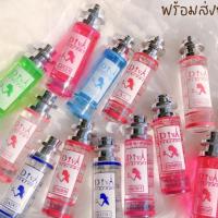 น้ำหอมดีว่า DIVA Perfume สั่ง3ขวด 300 บาทส่งฟรี