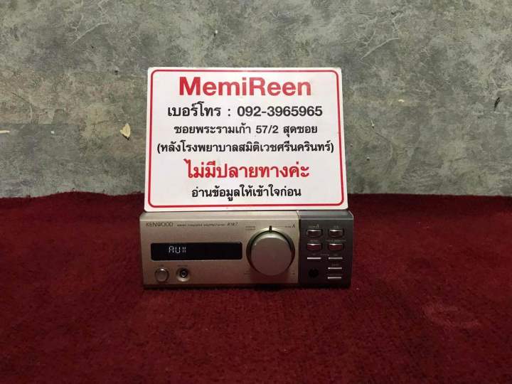 KENWOOD R-SE7 Integrated Amplifier Tuner