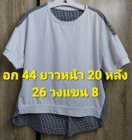 E52.. เสื้อ browse คอกลมแขนสั้น ทรงหน้าสั้นหลังยาว ด้านหน้าสีขาวเป็นผ้ายืดด้านหลังเป็นผ้าคอตตอนลายสก๊อตเล็กสีดำ งานสวย น่ารักสวมใส่สบาย