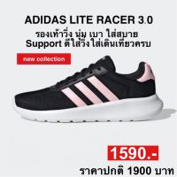 adidas LITE RACER 3.0 (ของแท้100%)