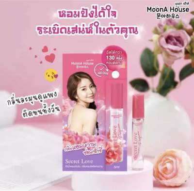 MoonA House Mini Perfume Secret Love 5ml มูนอาเฮ้าส์ น้ำหอมพกพา