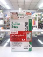 Oxecure Sulfur soap สบู่ซัลเฟอร์ ?ของแท้ร้านยา ส่งไว? ออกซีเคียว Exp 6/25