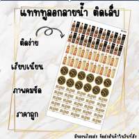 สติ๊กเกอร์ติดเล็บ แทททูลอกลายน้ำ เบลน มีของพร้อมส่งในวันที่สั่ง✅