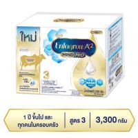 Enfagrow A+2 MIND PRO สูตร 3 ขนาด 3300 กรัม