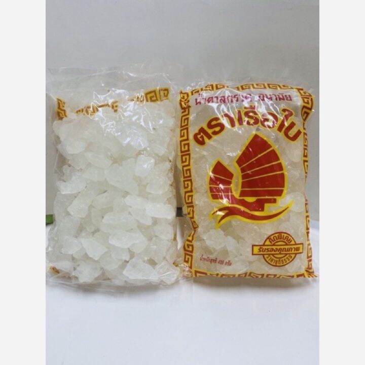 น้ำตาลกรวด-500g-ผลิตจากน้ำตาลคุณภาพดี-ผ่านกระบวนการที่สะอาด-ปลอดภัย-น้ำตาลกรวดให้ความหวานที่กลมกล่อม