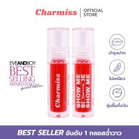 Charmiss Glitter Lip Gloss Ver.2 กลอส ฉ่ำวาว ปากอิ่ม น่าจุ๊บ