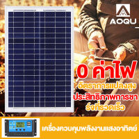 AOQU แผงชาร์จพลังงานแสงอาทิตย์ 500w 400w300w 200w150w อัตราการแปลงสูง แผงโซลาร์เซลล์กันน้ำและป้องกันฟ้าผ่า แผงเดียวสำหรับหลายวัตถุประสงค์ solar panel