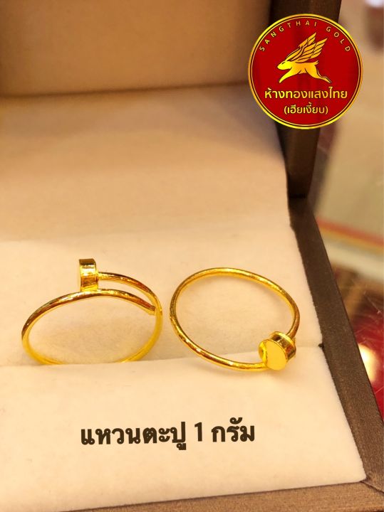 แหวนทองแท้ตะปู-1-กรัม-ทอง96-5-ขายได้-จำนำได้-มีใบรับประกันให้