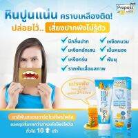 2 หลอด ส่งฟรี‼  ยาสีฟัน Propoliz Dente ( ขนาด 100 กรัม ) ยาสีฟัน โพรโพลิซ แก้ปวดฟ้น คราบหินปูน เหงือกอักเสบ ปกป้องยาวนาน 24 ชม.