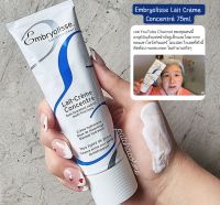 ⭐? Embryolisse Lait Crème Concentré 30ml./75ml. มอยส์เจอไรเซอร์ที่ให้ความชุ่มชื้นแบบเข้มข้น บำรุงได้ทั้งผิวหน้าและผิวกาย