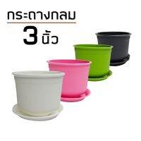 กระถางแคคตัส3นิ้วพร้อมจานรองคละสี6ใบ