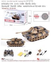 รถถังบังคับวิทยุ PANZER M1A2 RC 4WD2.4GHzมีควันมีเสียงและมีไฟชาร์ทแบตเตอรี่อุปกรณ์พร้อมเล่น