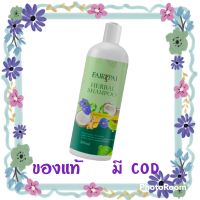 Fairypai herbal shampoo 300 ml แฟรี่ปาย เฮอร์เบิล แชมพู แชมพูสมุนไพร แชมพูแฟรี่ปาย เร่งผมยาว ลดผมขาดร่วง