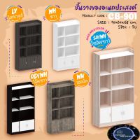 ชั้นวางของ90ซม.
ราคาปกติ 3,990.-
รหัสสินค้า : CB-901
ขนาดสินค้า : W90 x D30 x H168 cm
สี : สีโซลิค/ขาว , สีขาว , สีโอ๊ค/ขาว ,