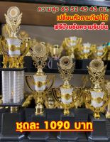 ถ้วยรางวัล 4 เสาเปลี่ยนหัวตามชนิดกีฬาได้ (ได้ 4ใบครบ)