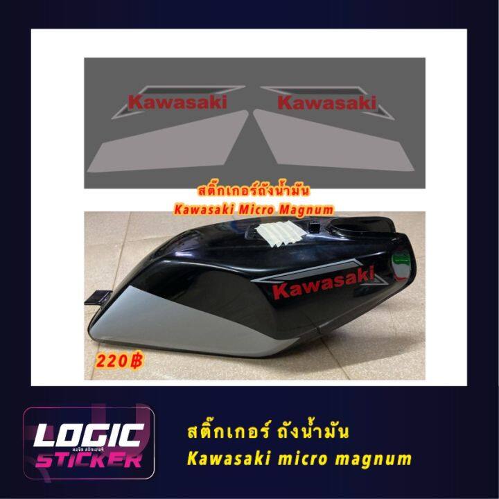 สติกเกอร์-ไดคัท-ถังน้ำมัน-kawasaki-micro-magnum