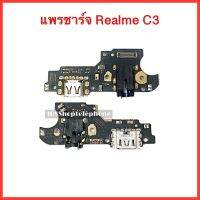 แพรก้นชาร์จ+สมอลทอร์ค Realme C3 | สินค้าคุณภาพดี