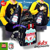 สินค้าใหม่ กระเป๋าผู้ชาย คาดอก Liverpool