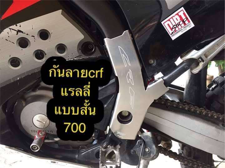 การ์ดเฟรมcrf250l-สั้น-วัสดุอลูมิเนียมหนา2มิล-แบรนด์thep