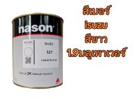 สีเบอร์เนสัน isuzu 527 ระดับความเหมือน90-95%