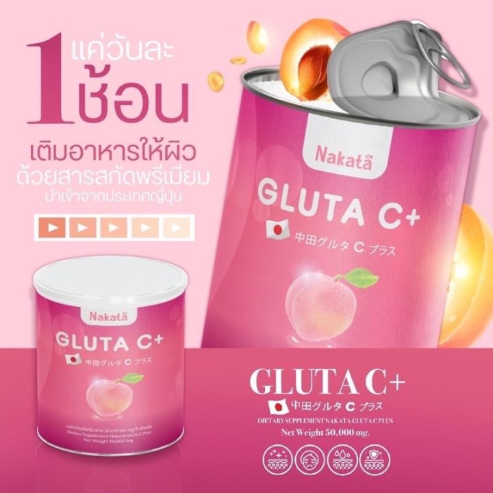 ส่งฟรี-2แถม2-กลูต้าวิตามินซี-คอลลาเจน-ผิวใส-ขาวชลอแก่-ผิวสวยออร่า-ขาวใส